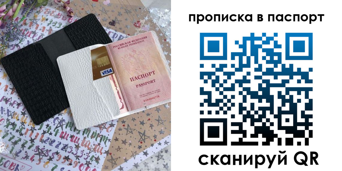 миграционный учет в Камне-на-Оби